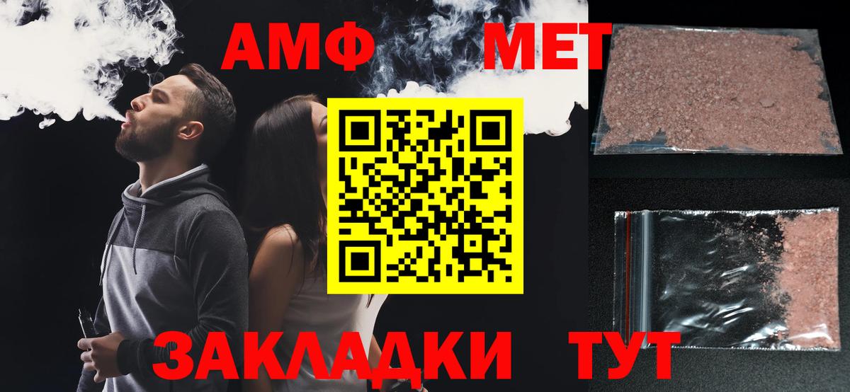 АМФЕТАМИН Розовый Ставрополь