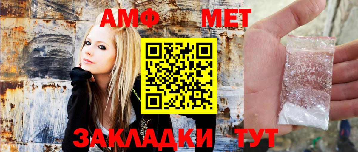 АМФЕТАМИН  Вход с VPN  Ставрополь  маркетплейс телеграм  Амфетамин VHQ 