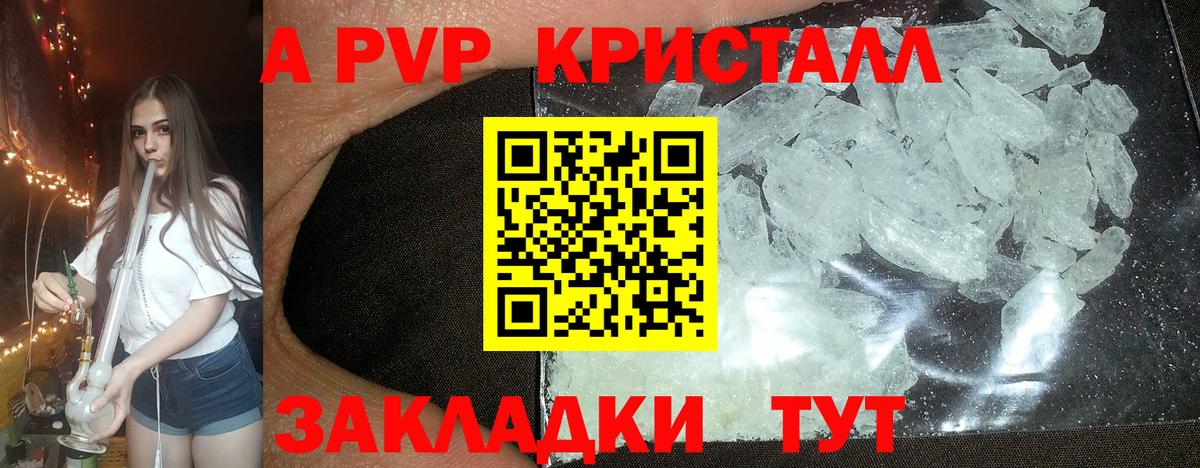 Alpha-PVP СК Ставрополь