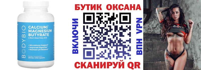 БУТИРАТ оксибутират Ставрополь