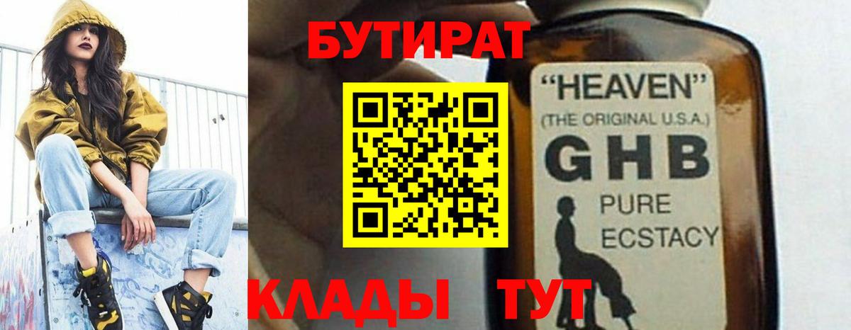 БУТИРАТ оксана Ставрополь