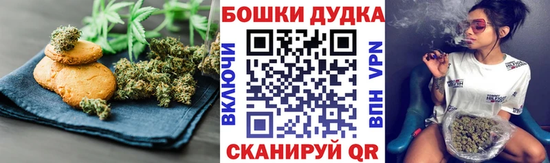 Печенье с ТГК конопля Ставрополь