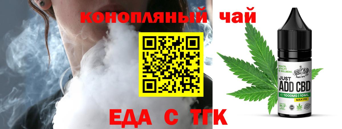 Canna-Cookies конопля Ставрополь