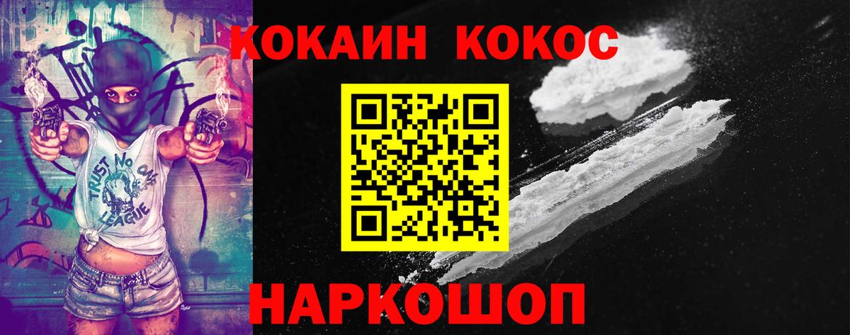 COCAIN 97%  закладки  Ставрополь  Cocaine 97%  COCAIN 