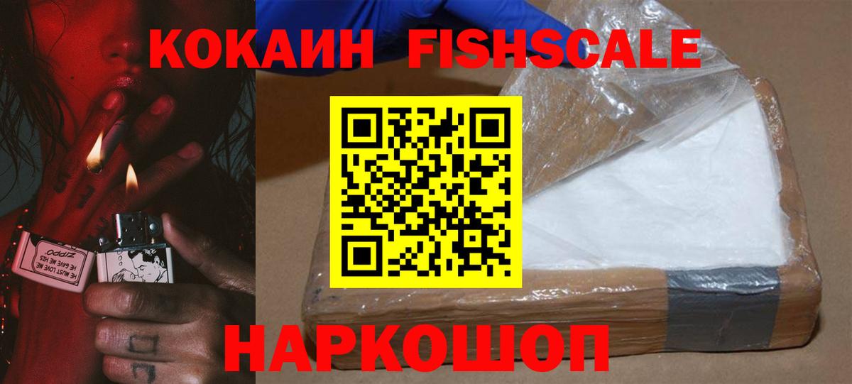 Ставрополь  Кокаин Эквадор  Вход с VPN  Кокаин 99% 