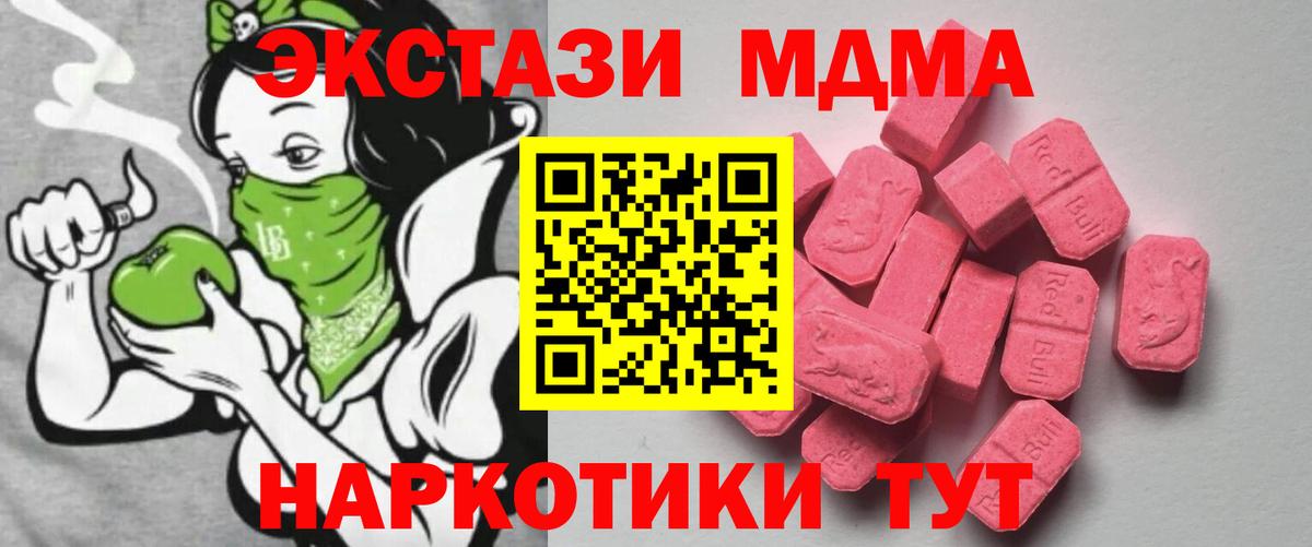 Экстази круглые Ставрополь