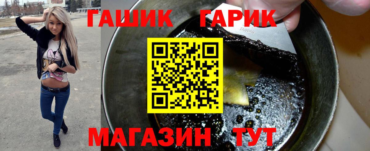 Ставрополь  Гашиш  хочу наркоту  ГАШИШ ice o lator  Вход с VPN 