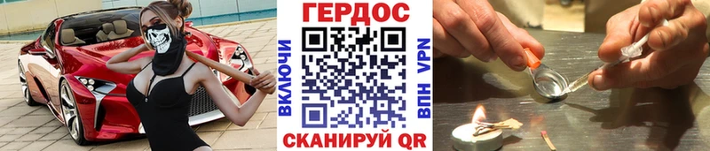 Героин гречка Ставрополь
