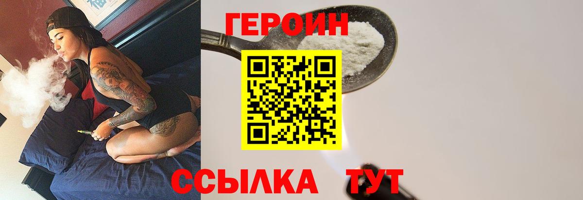 Ставрополь  ГЕРОИН Heroin  Вход с VPN 