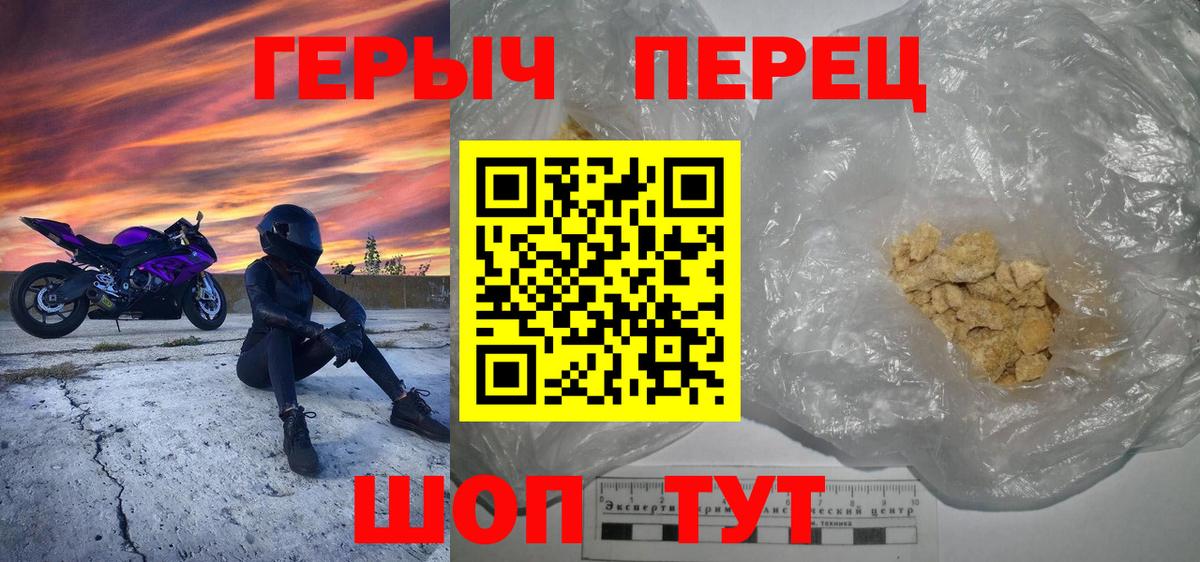 Героин герыч  ГЕРОИН  Ставрополь 