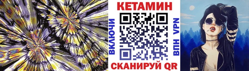 КЕТАМИН VHQ  цены   Ставрополь 