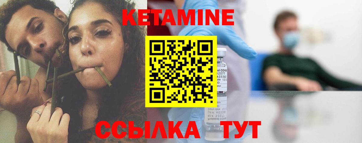 Кетамин VHQ Ставрополь