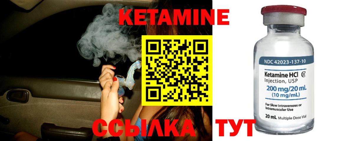 КЕТАМИН ketamine  Кетамин VHQ  Ставрополь 