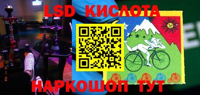 марки lsd Бийск