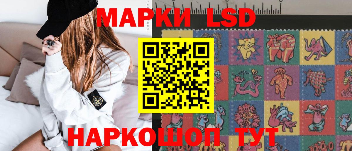 ЛСД экстази кислота  LSD-25 экстази ecstasy  Ставрополь 