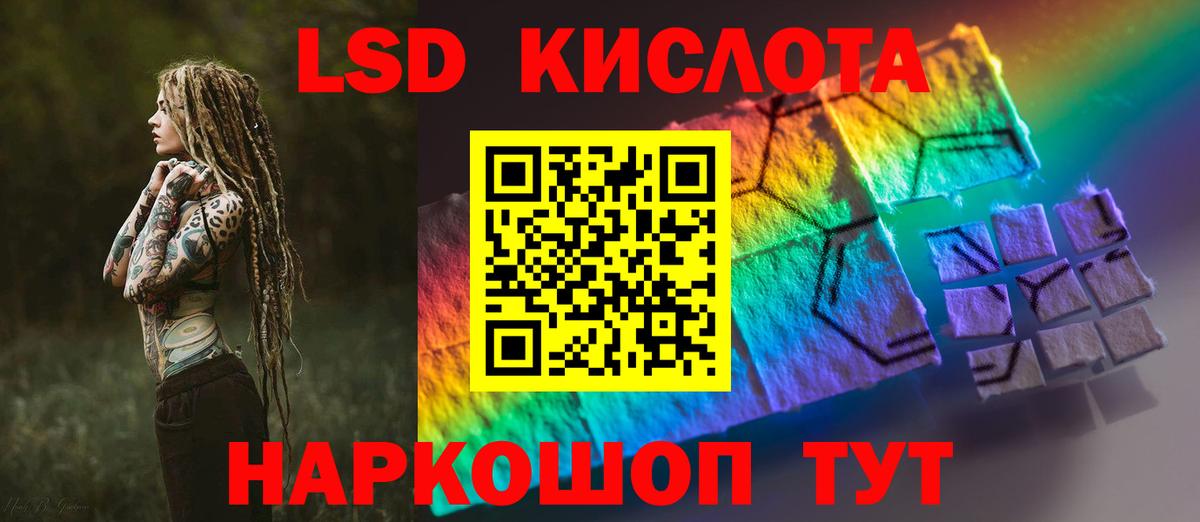 ЛСД экстази кислота  гидра tor  Ставрополь  Вход с VPN  LSD-25 экстази кислота 