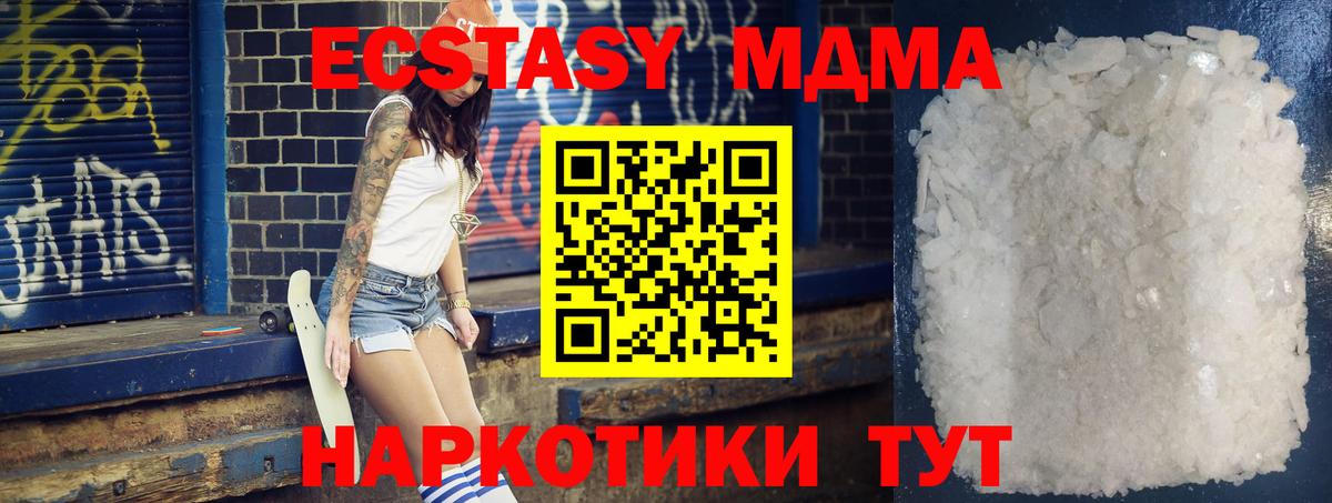 MDMA VHQ  МДМА  МДМА кристаллы  Ставрополь 