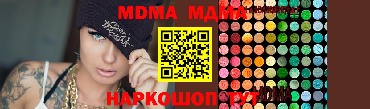 MDMA молли Ставрополь