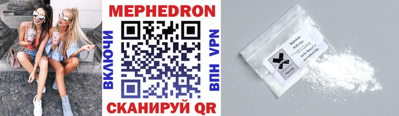 Меф mephedrone  дарк нет наркотические препараты  Ставрополь 