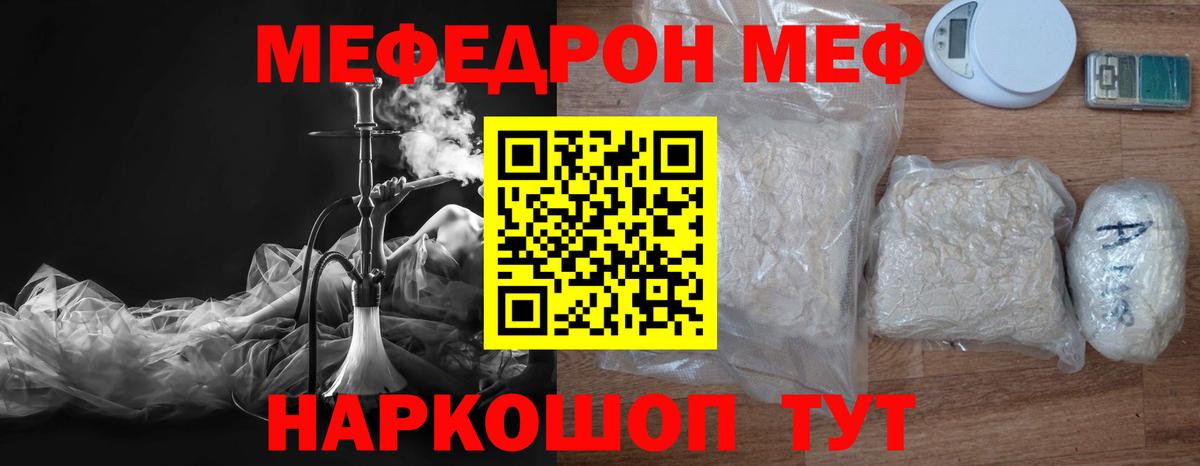 МЯУ-МЯУ  Мефедрон мяу мяу  hydra сайт  Вход с VPN  Ставрополь  МЯУ-МЯУ VHQ 