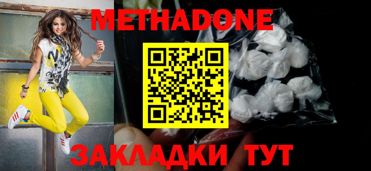 Метадон белоснежный  Метадон белоснежный  Ставрополь  Вход с VPN 