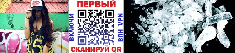 МЕГА вход  Ставрополь  Первитин пудра 