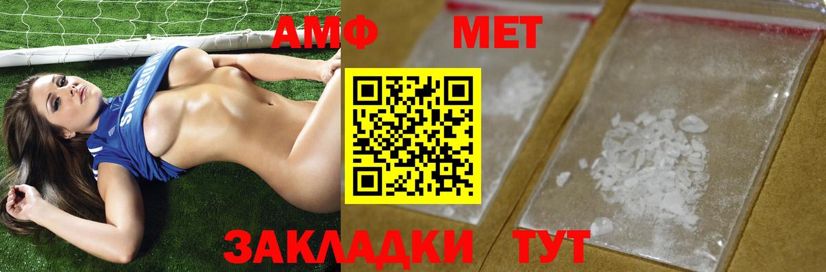 Метамфетамин пудра Ставрополь