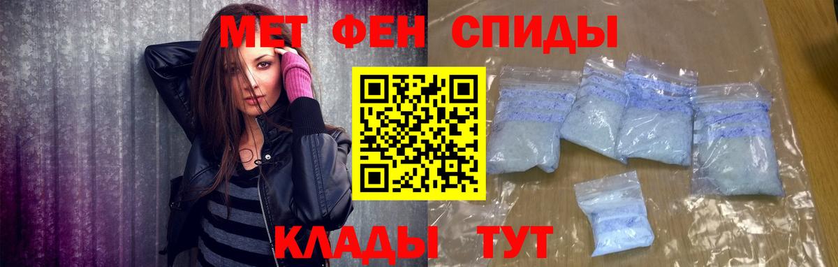 Ставрополь  МЕТАМФЕТАМИН мет  Вход с VPN 
