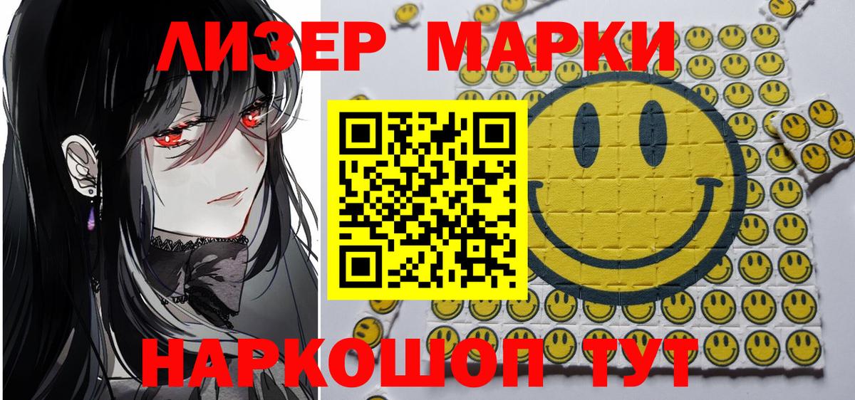 Марки NBOMe 1,5мг Ставрополь