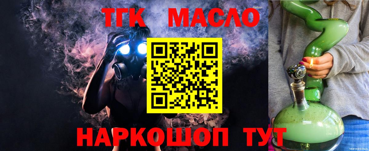 Дистиллят ТГК гашишное масло  как найти закладки  Дистиллят ТГК вейп с тгк  Ставрополь  Вход с VPN 