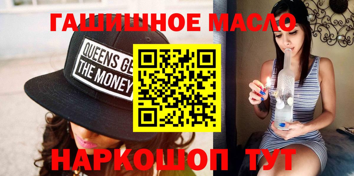 Дистиллят ТГК гашишное масло  Дистиллят ТГК концентрат  Ставрополь 