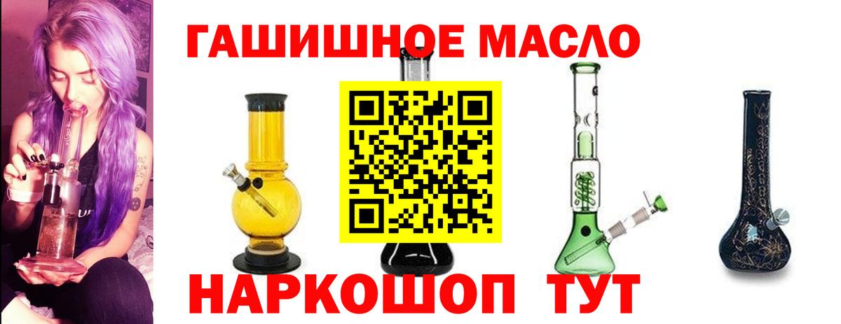 Дистиллят ТГК THC oil Ставрополь