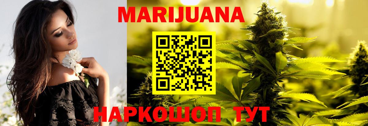 Бошки Шишки THC 21% Ставрополь